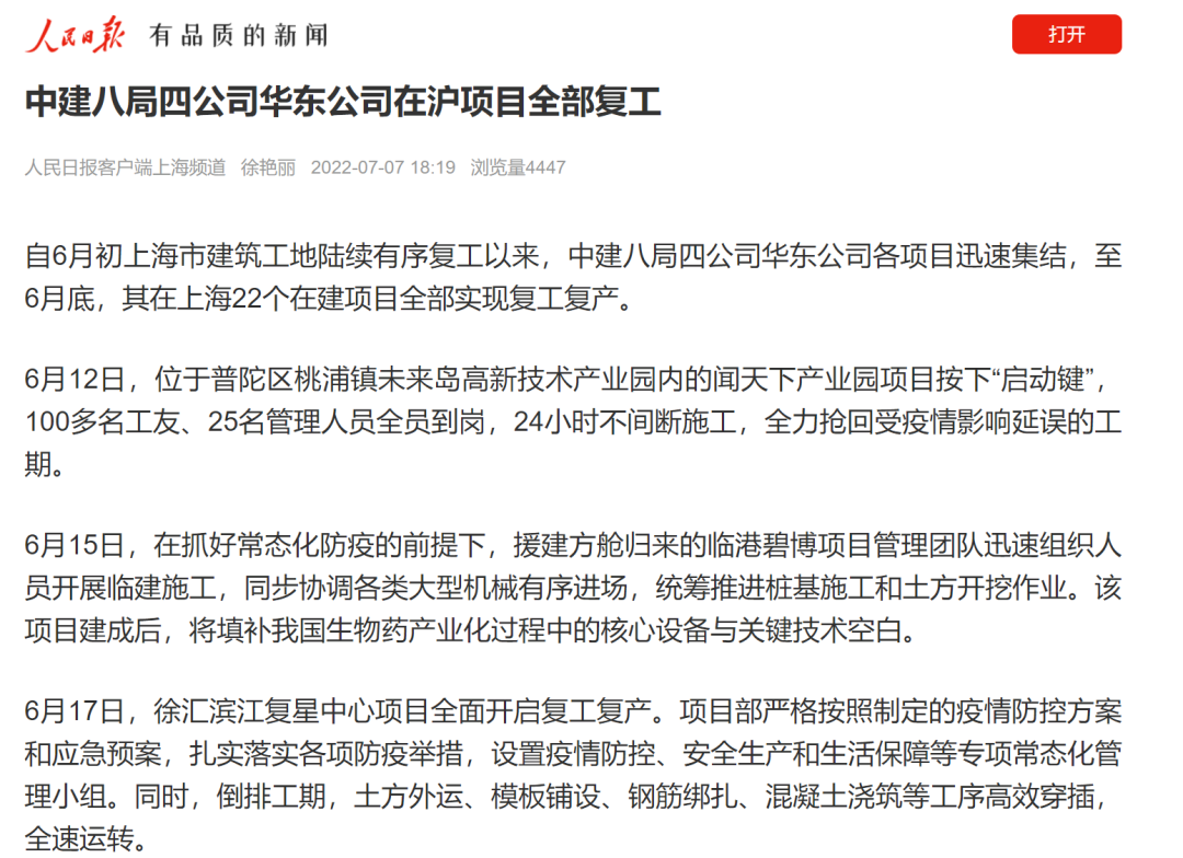 人民日?qǐng)?bào).png